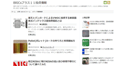 Desktop Screenshot of invest-bricsplus11.info